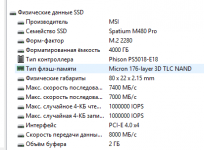Снимок экрана 2025-10-14 002443.png