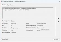 Основная ошибка2.jpg
